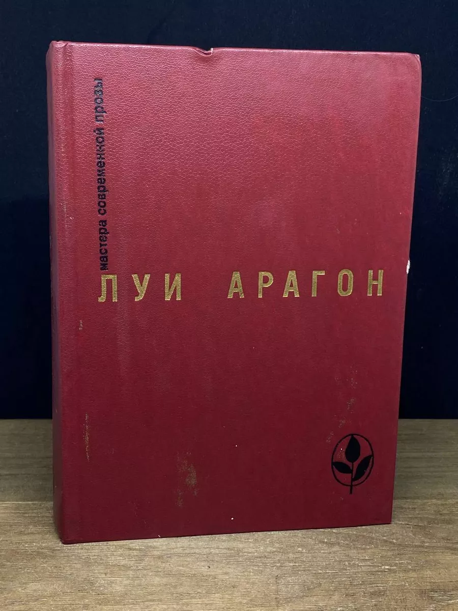 Страстная неделя. Рассказы
