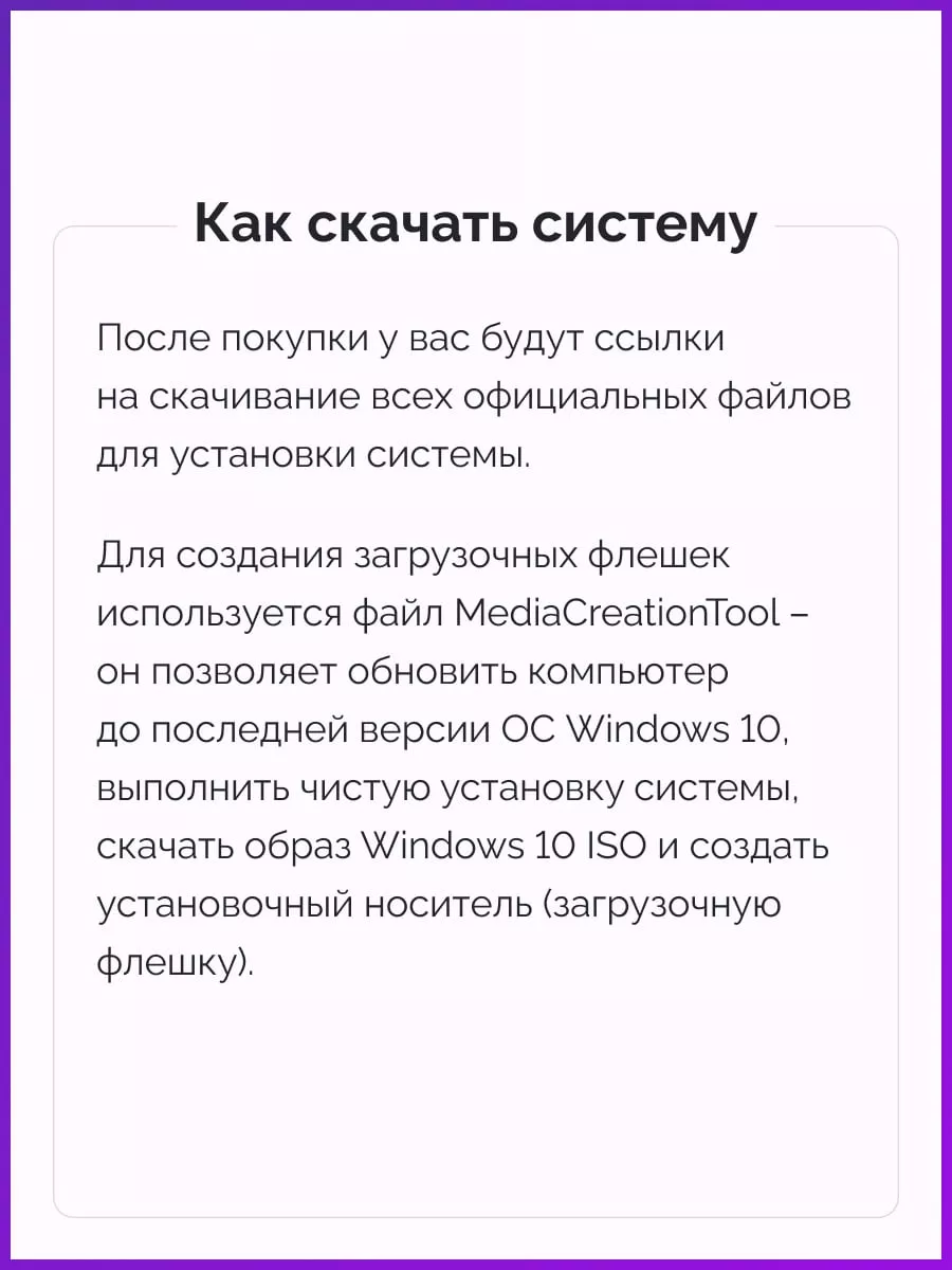 Ключ Windows 10 Pro, с привязкой, русская версия Microsoft 172407755 купить  за 250 ₽ в интернет-магазине Wildberries