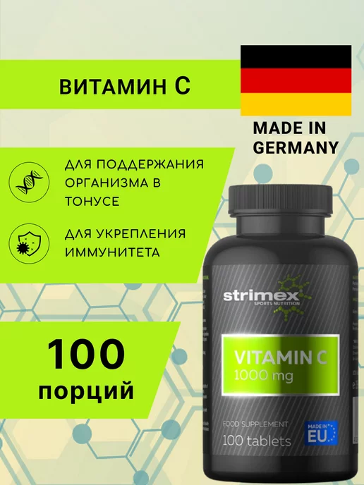 Strimex Витамин С Vitamin C 1000 mg