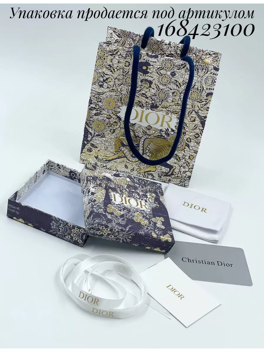 Dior basket 2019 hotsell