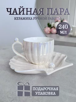 SAUGE HOME кружки в интернет-магазине Wildberries