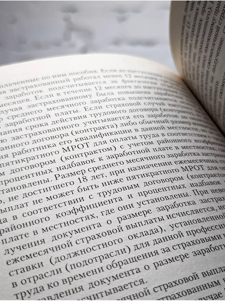 Охрана труда работников. Практический аспект Русское слово 172410675 купить  за 38 ₽ в интернет-магазине Wildberries