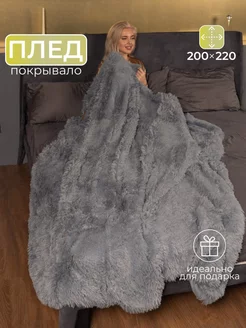 Плед 200х220 евро пушистый травка Daria&Sofia 172411859 купить за 1 229 ₽ в интернет-магазине Wildberries