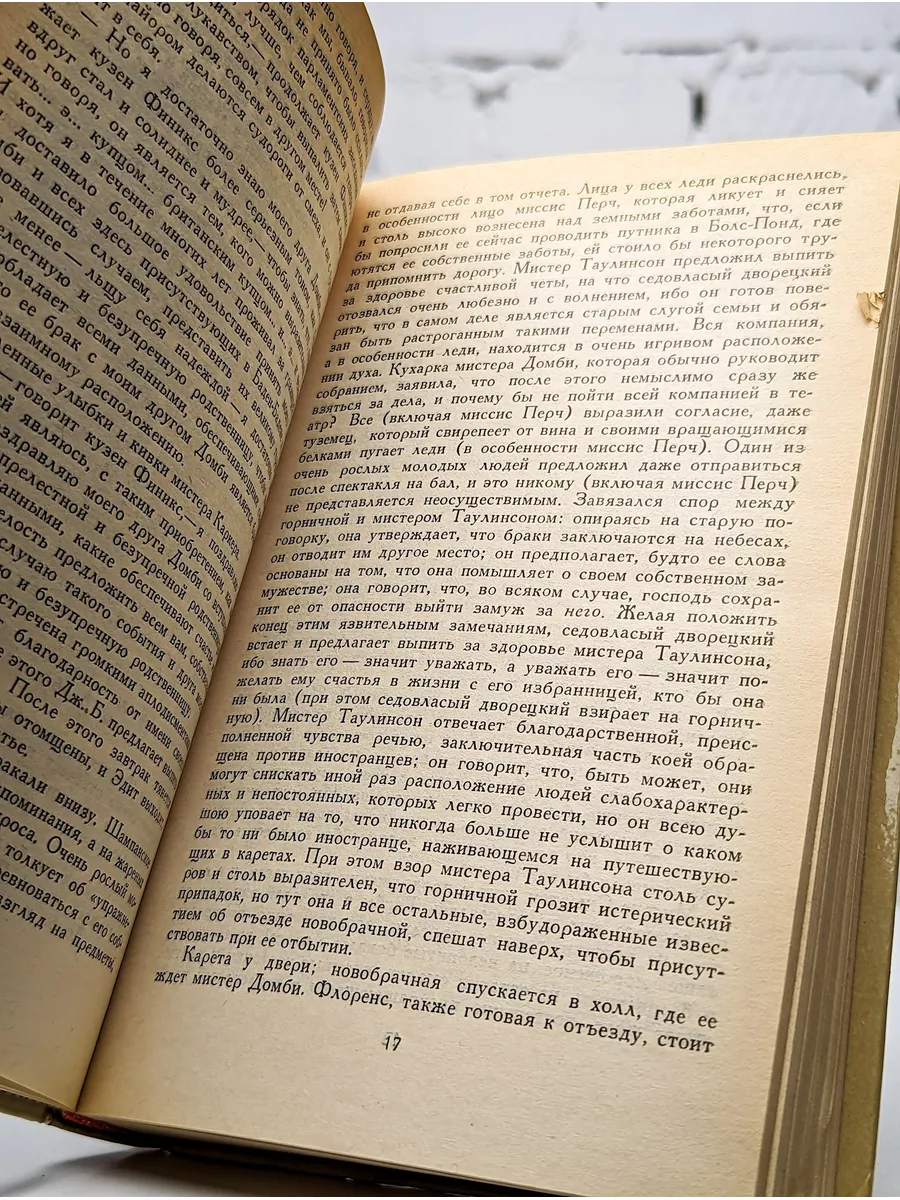 Торговый дом Домби и Сын. Том 2 Правда 172413467 купить в интернет-магазине  Wildberries