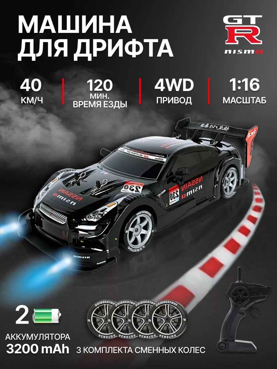 Машинка на радиоуправлении для дрифта Speedy 172420089 купить за 4 029 ₽ в  интернет-магазине Wildberries