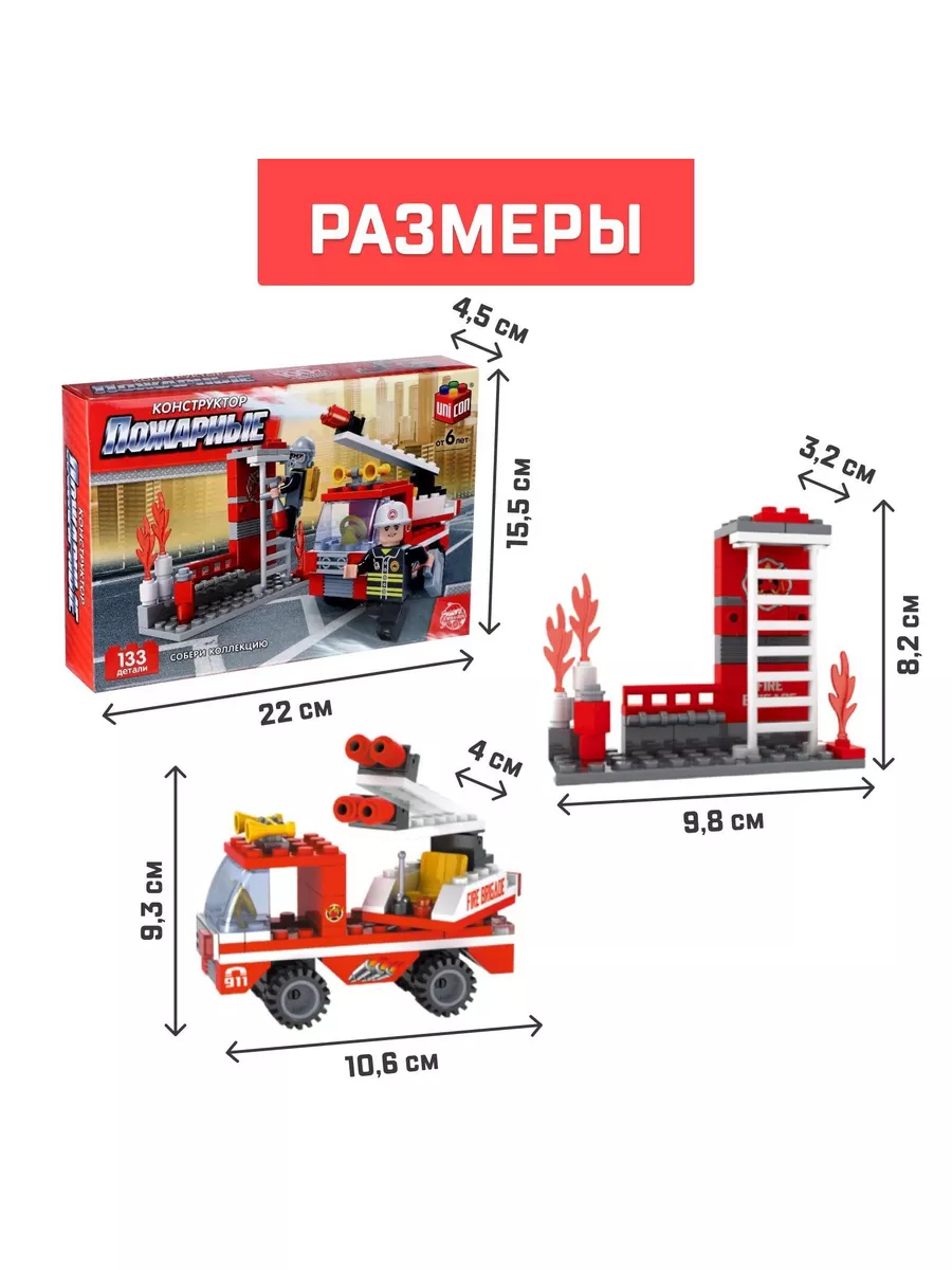 Конструктор Пожарные Пожарная бригада, 133 детали MIKUS 172426662 купить в  интернет-магазине Wildberries