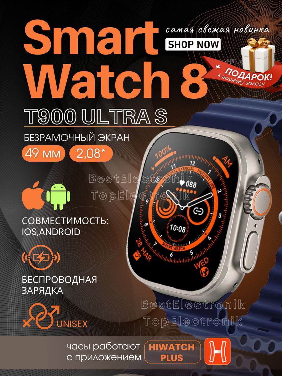 Часы t900 ultra. T900 Ultra Smart watch.
