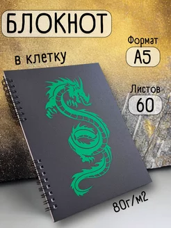 Блокнот - скетчбук в клетку А5 для записей СмайлПринт 172427784 купить за 260 ₽ в интернет-магазине Wildberries