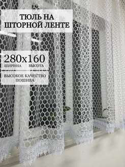 Тюль короткая на кухню SHAYEER shtor 172428958 купить за 626 ₽ в интернет-магазине Wildberries