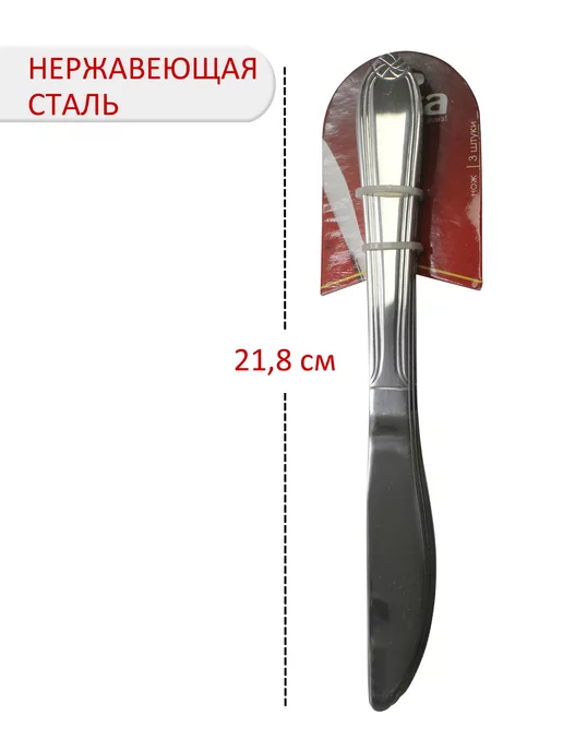 МК Нож столовый, 21.8 см, 3 предмета B-031, серый, фото 2