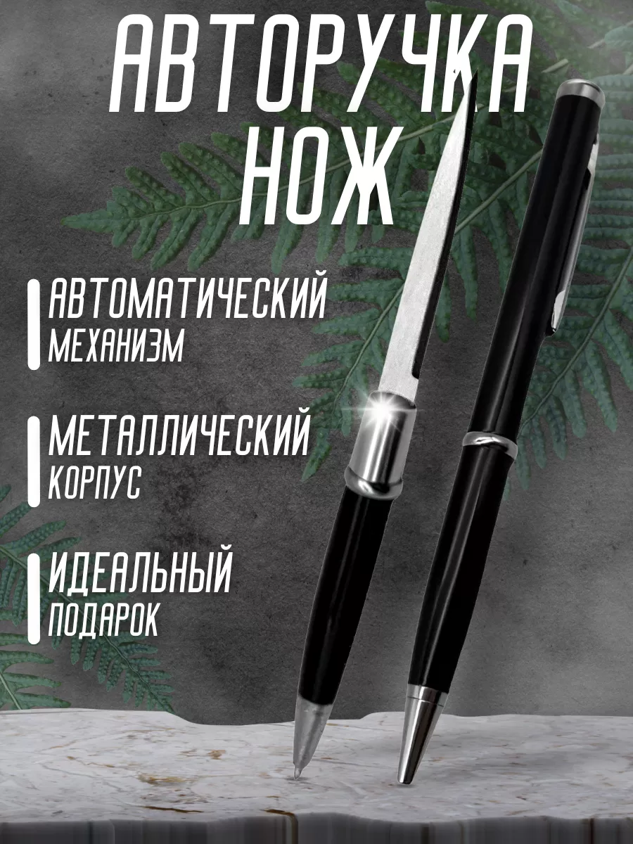 Ручка нож тактическая шариковая авторучка ONLY KNIFE 172434988 купить за  225 ₽ в интернет-магазине Wildberries