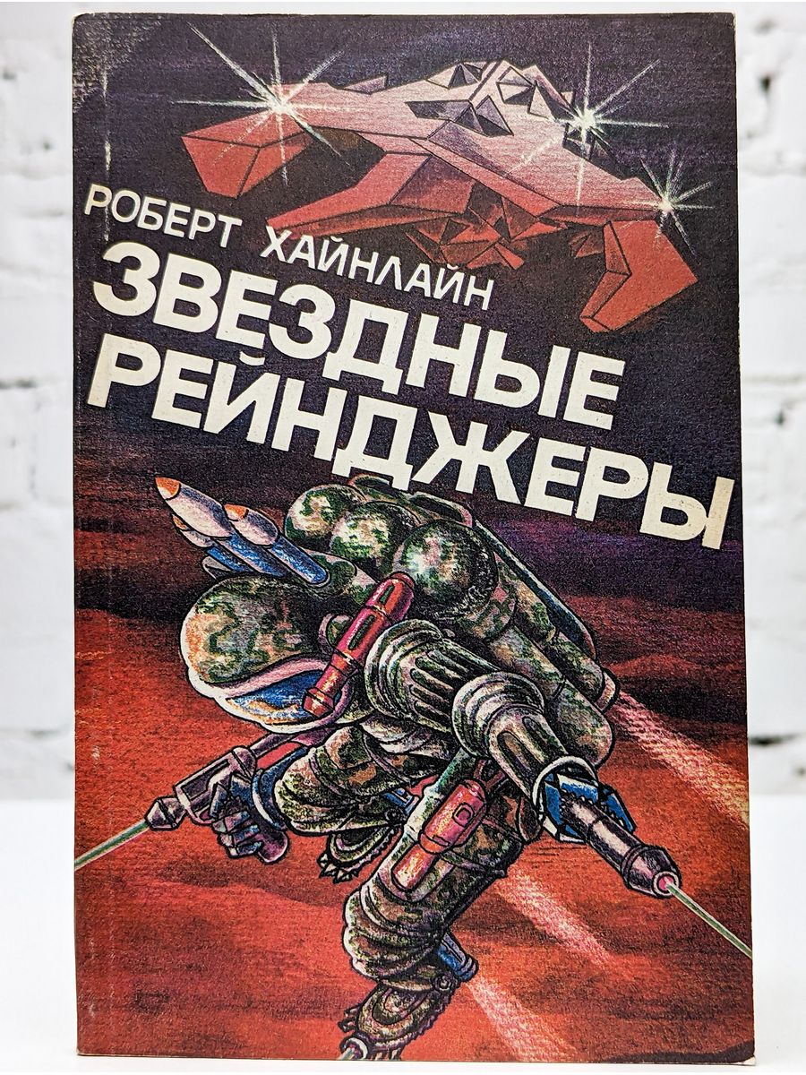 Звездная новые книги