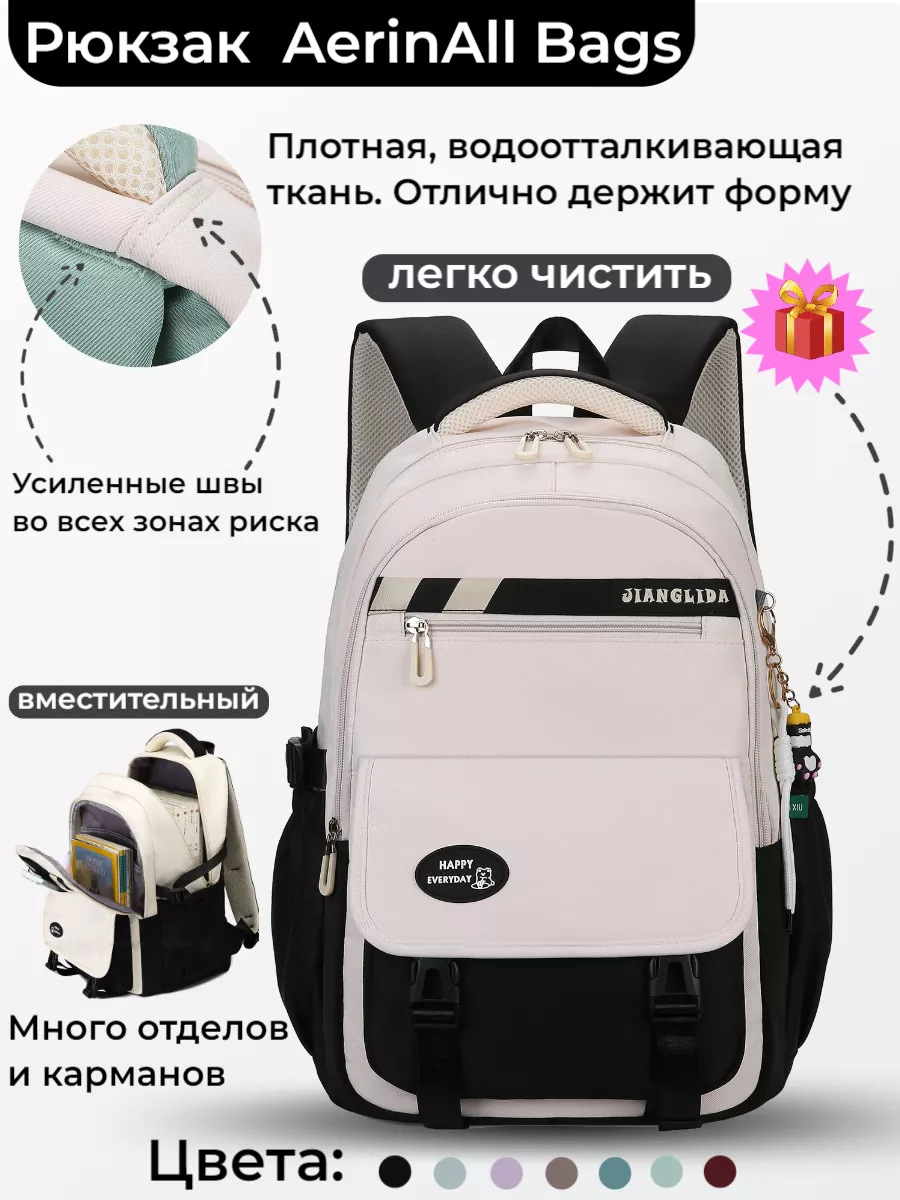 Рюкзак
