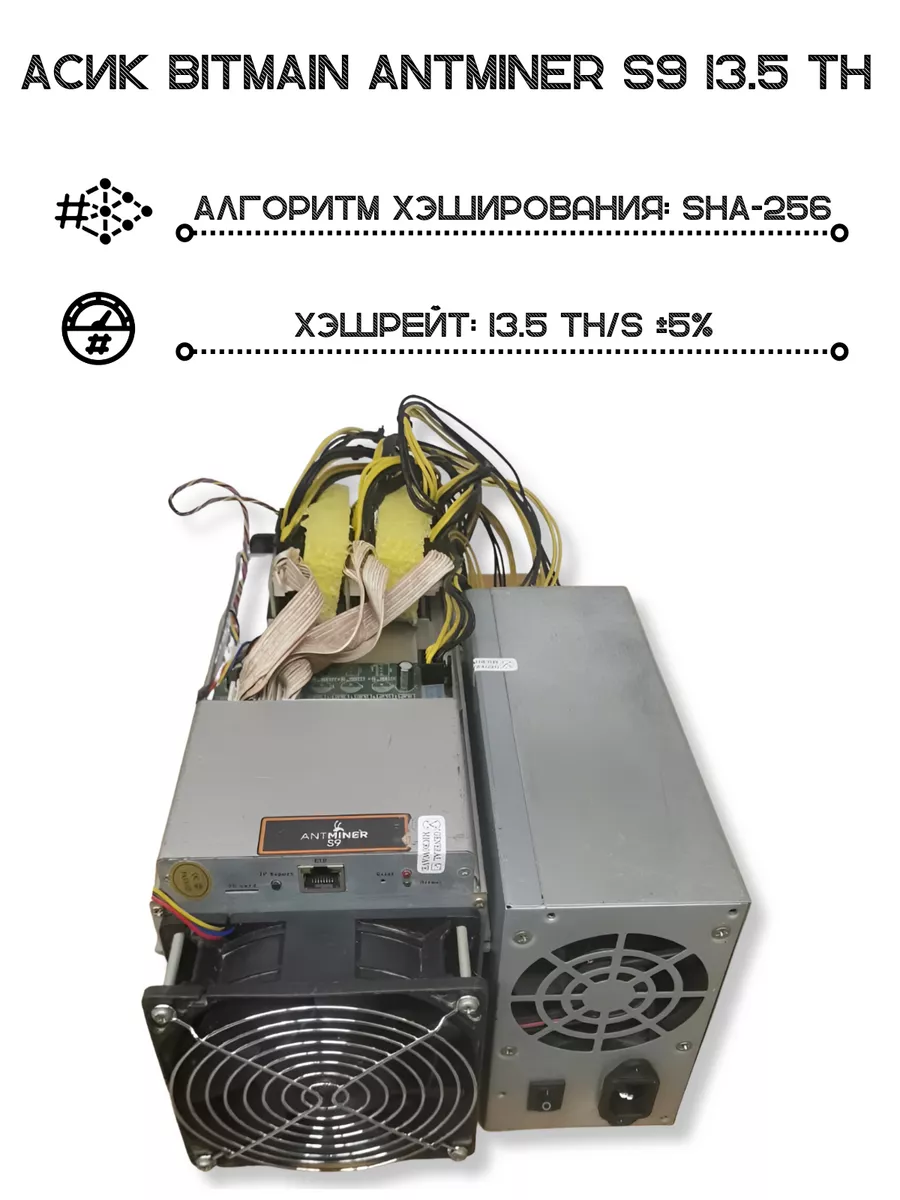 Price antminer s9 online