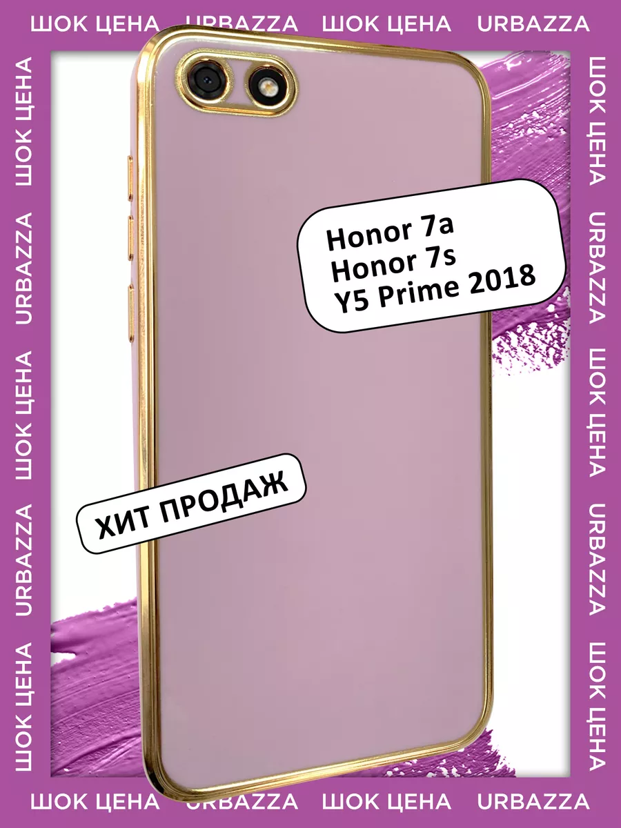 Чехол глянцевый на Хонор Honor 7a, 7s, Y5 Prime 2018 URBAZZA 172436710  купить за 277 ₽ в интернет-магазине Wildberries