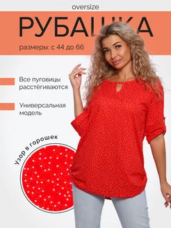 Туника женская больших размеров New Life jersey 172437527 купить за 482 ₽ в интернет-магазине Wildberries