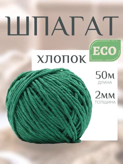 Шпагат хлопковый цветной 2-3 мм*50 м Astra&Craft 172438889 купить за 164 ₽ в интернет-магазине Wildberries