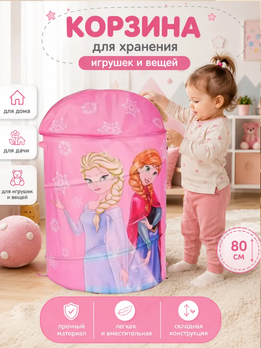 Корзина для игрушек с крышкой складная