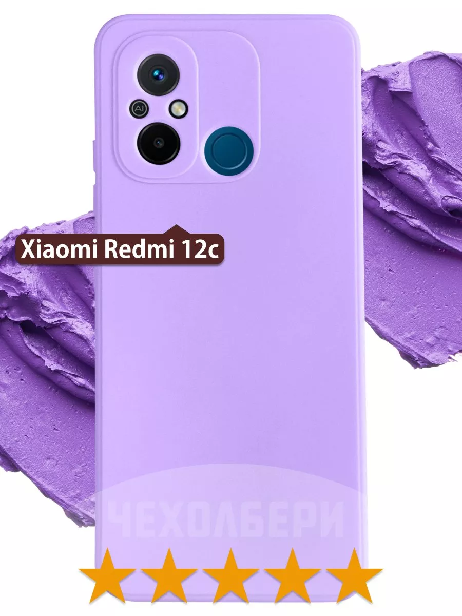 Чехол для карт на Xiaomi Redmi 12c, Редми 12с сиреневый ЧЕХОЛБЕРИ 172439411  купить за 188 ₽ в интернет-магазине Wildberries