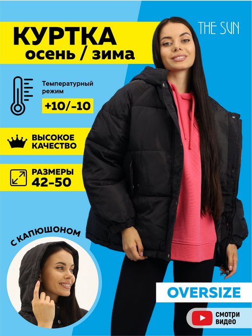 Купить верхнюю женскую одежду в интернет магазине manikyrsha.ru