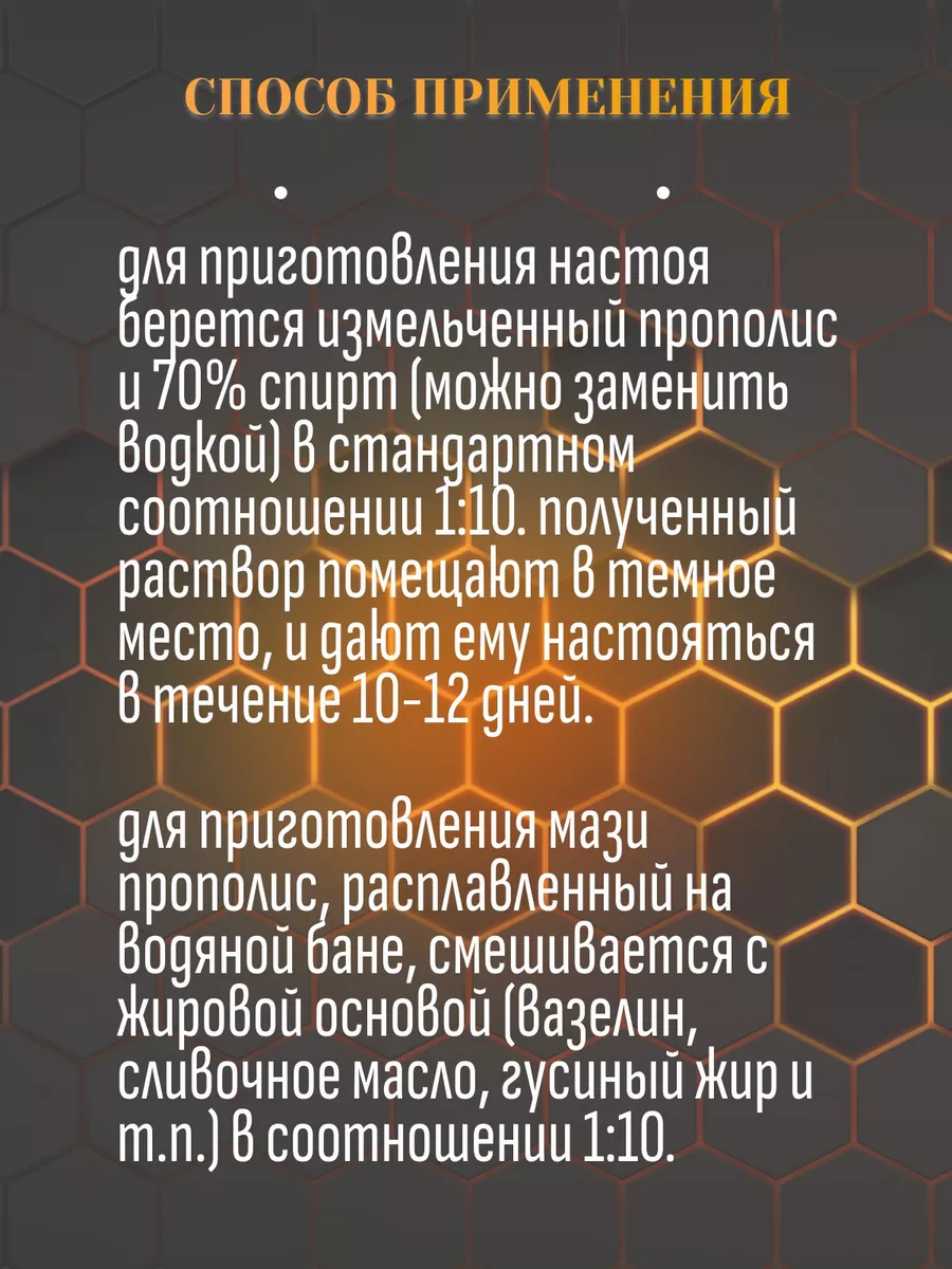 Прополис пчелиный алтайский в таблетках АЛТАЙСКИЙ НЕКТАР 172441396 купить  за 173 ₽ в интернет-магазине Wildberries