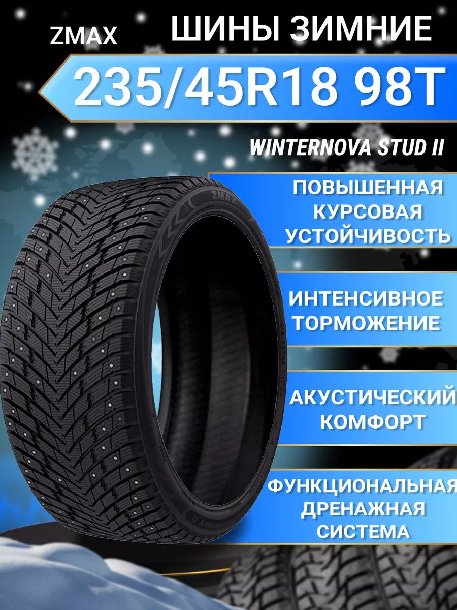 Шины зимние 235/45R18 98TXL WINTERNOVA STUD II ZMax 172442344 купить в  интернет-магазине Wildberries