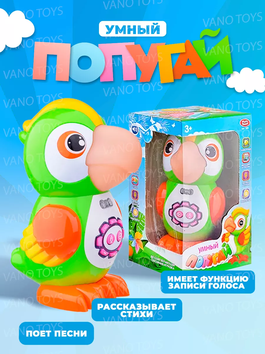 Говорящий Попугай Развивающая интерактивная игрушка Vano Toys 172443069  купить за 1 341 ₽ в интернет-магазине Wildberries