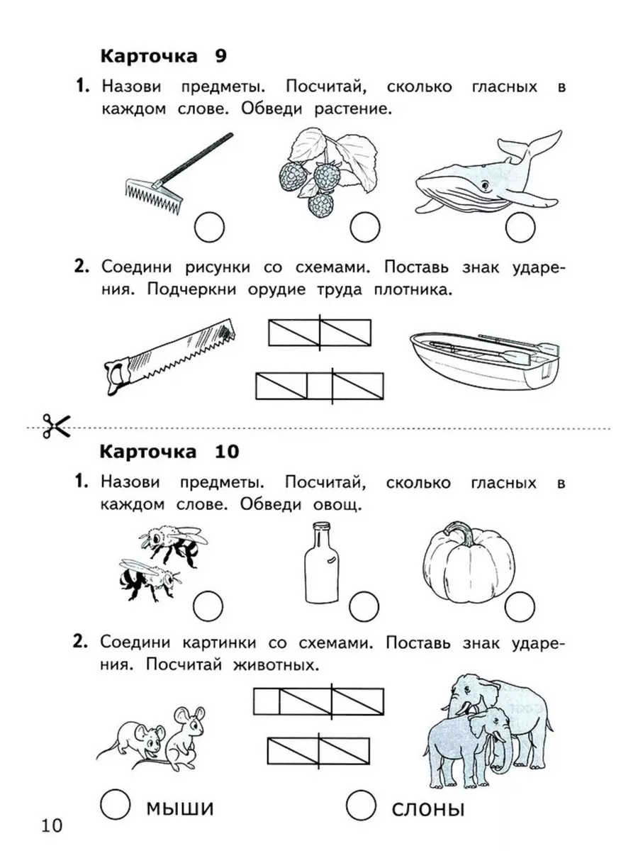 Крылова Карточки по обучению грамоте к уч. Горецкого 1 класс Экзамен  172443591 купить за 219 ₽ в интернет-магазине Wildberries