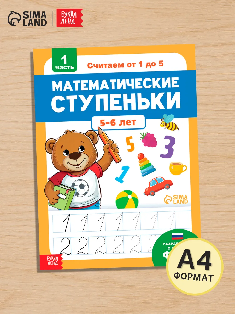 Подготовка к школе