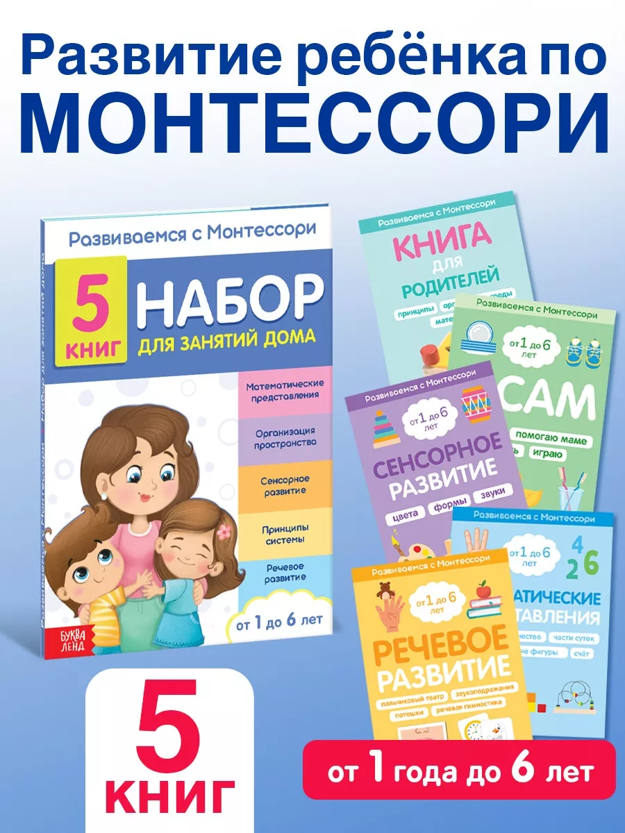 МОНТЕССОРИ ДОМА!!!'s Videos | VK