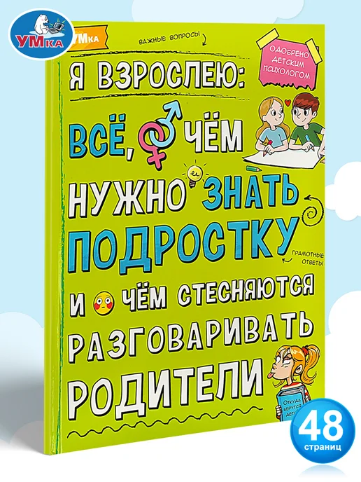 половое созревание девочек Задержка полового созревания — Центр «Феникс»