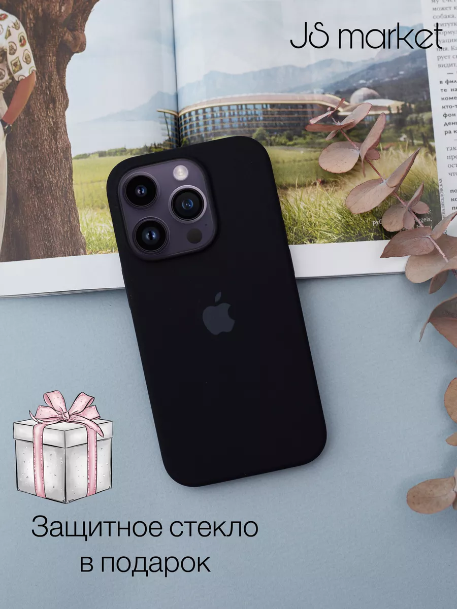 Силиконовый чехол на iPhone 14 Pro JS market 172453915 купить за 210 ₽ в  интернет-магазине Wildberries