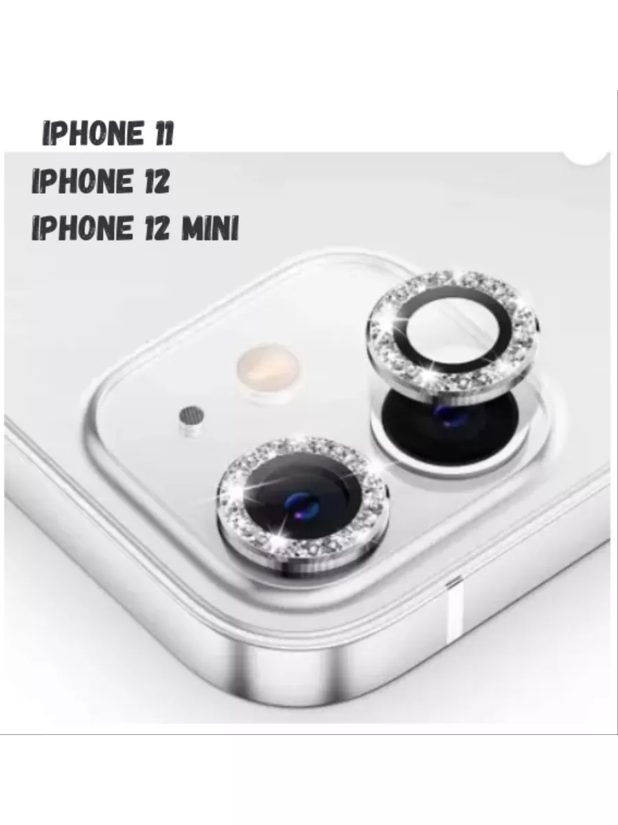 Защитное стекло линзы на камеру iPhone 11- 12- 12 mini Camera 172455177  купить в интернет-магазине Wildberries