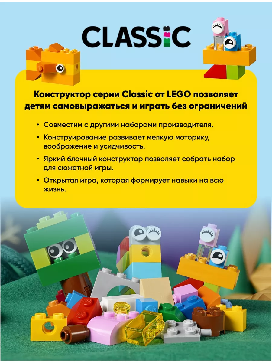 Конструктор Лего Classic Чемоданчик для творчества 10713 LEGO 172456222  купить в интернет-магазине Wildberries