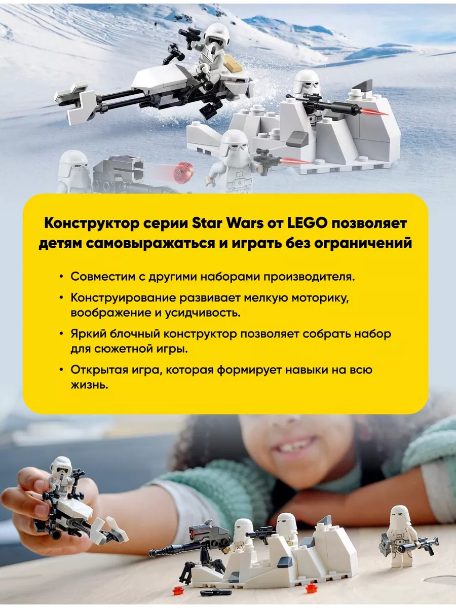 Конструктор Лего Star Wars Боевой набор 75320 LEGO 172456229 купить в  интернет-магазине Wildberries