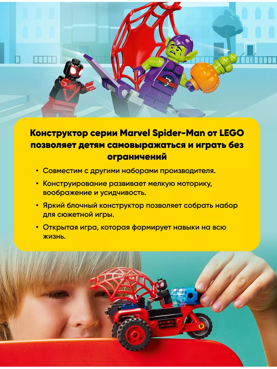 Конструктор Лего Marvel Техно-трайк Человека-Паука 10781 LEGO 172456244  купить в интернет-магазине Wildberries