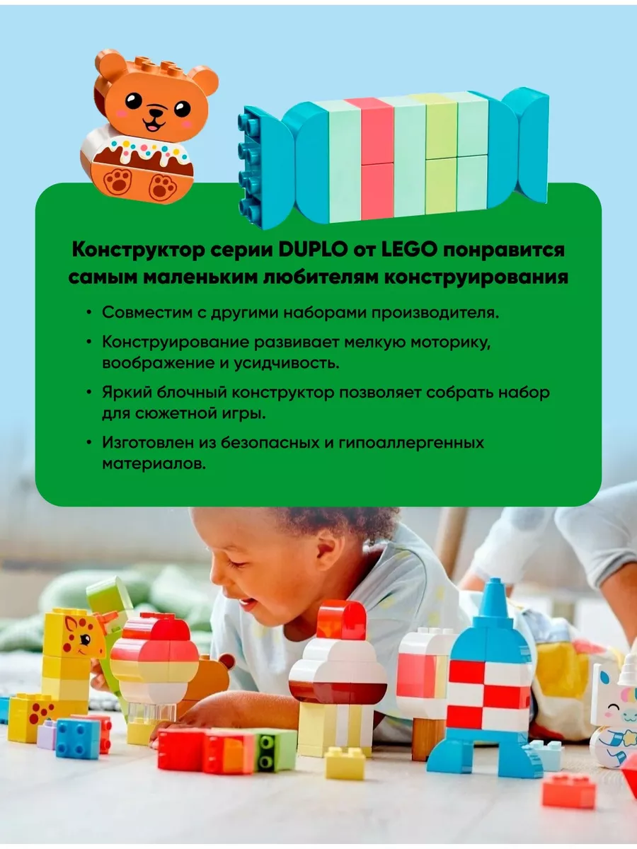 Конструктор Лего Duplo Набор для творческого конструирования LEGO 172456248  купить в интернет-магазине Wildberries