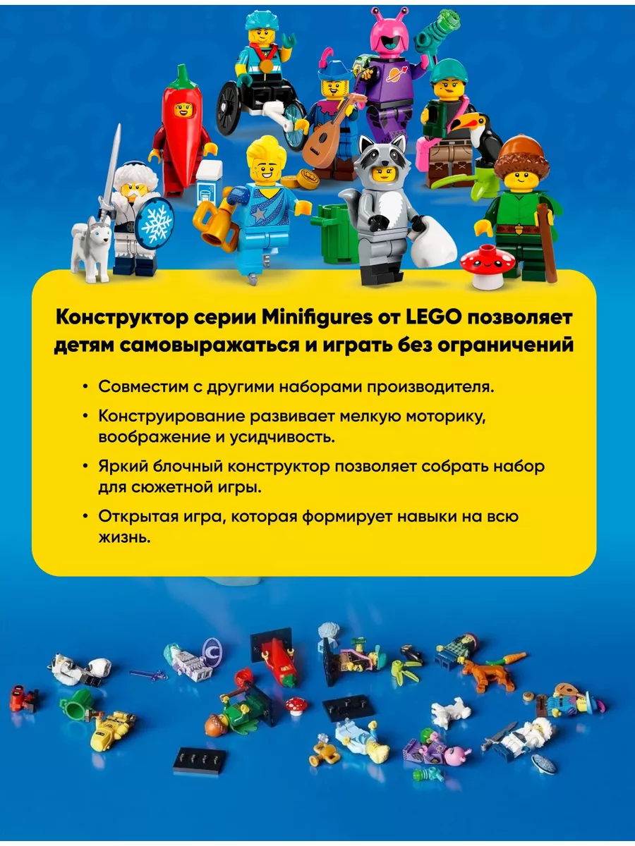 Конструктор Лего Minifigures Серия 22 минифигурки 71032 LEGO 172456258  купить в интернет-магазине Wildberries