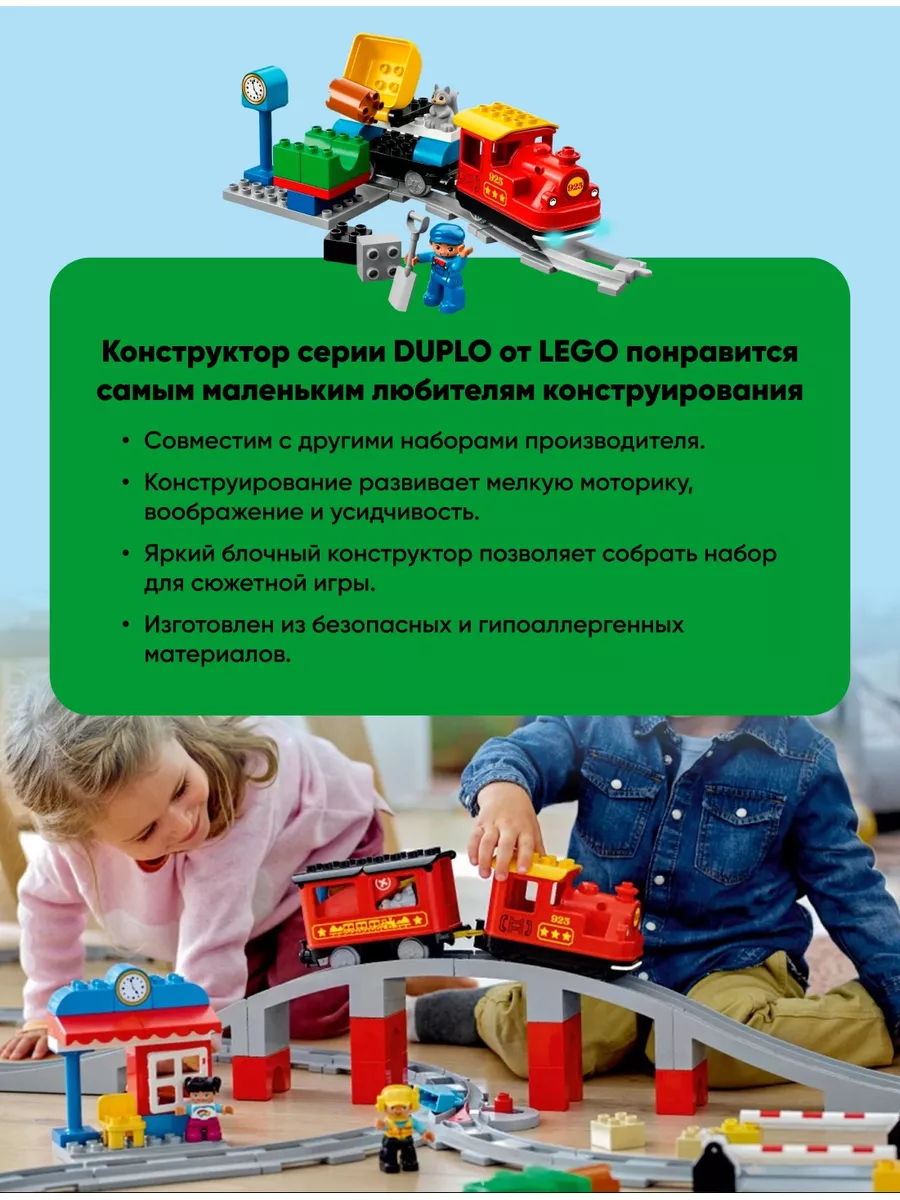 Конструктор Лего Duplo Поезд на паровой тяге 10874 LEGO 172456259 купить в  интернет-магазине Wildberries