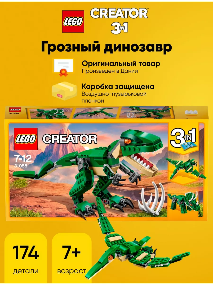 Конструктор Лего Creator Грозный динозавр 31058 LEGO 172456265 купить в  интернет-магазине Wildberries