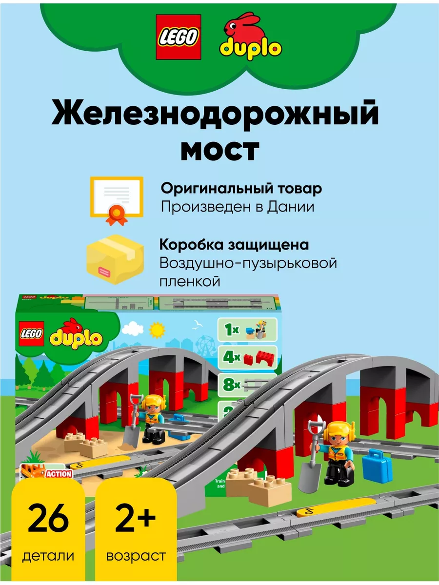 ОБЗОР LEGO Duplo Мой первый автобус.