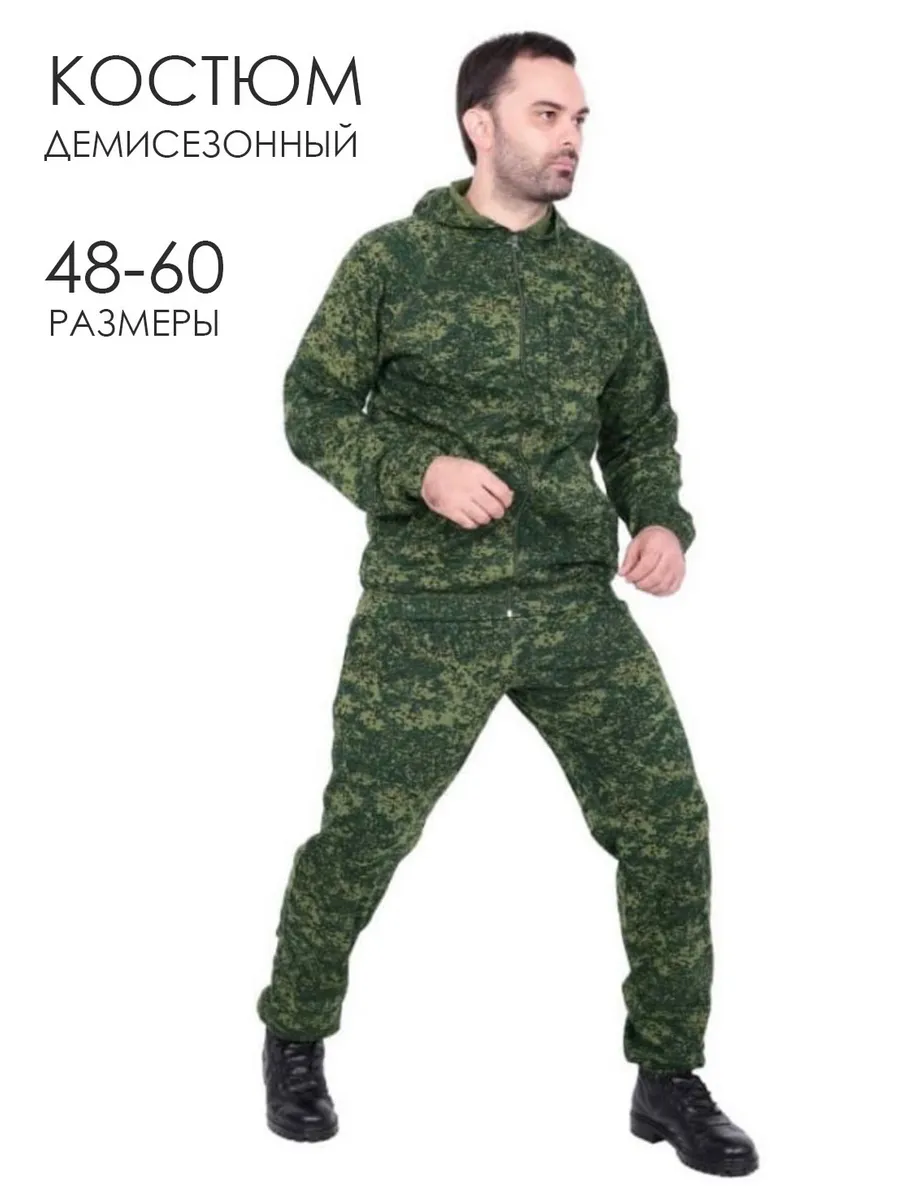 Костюм камуфляжный