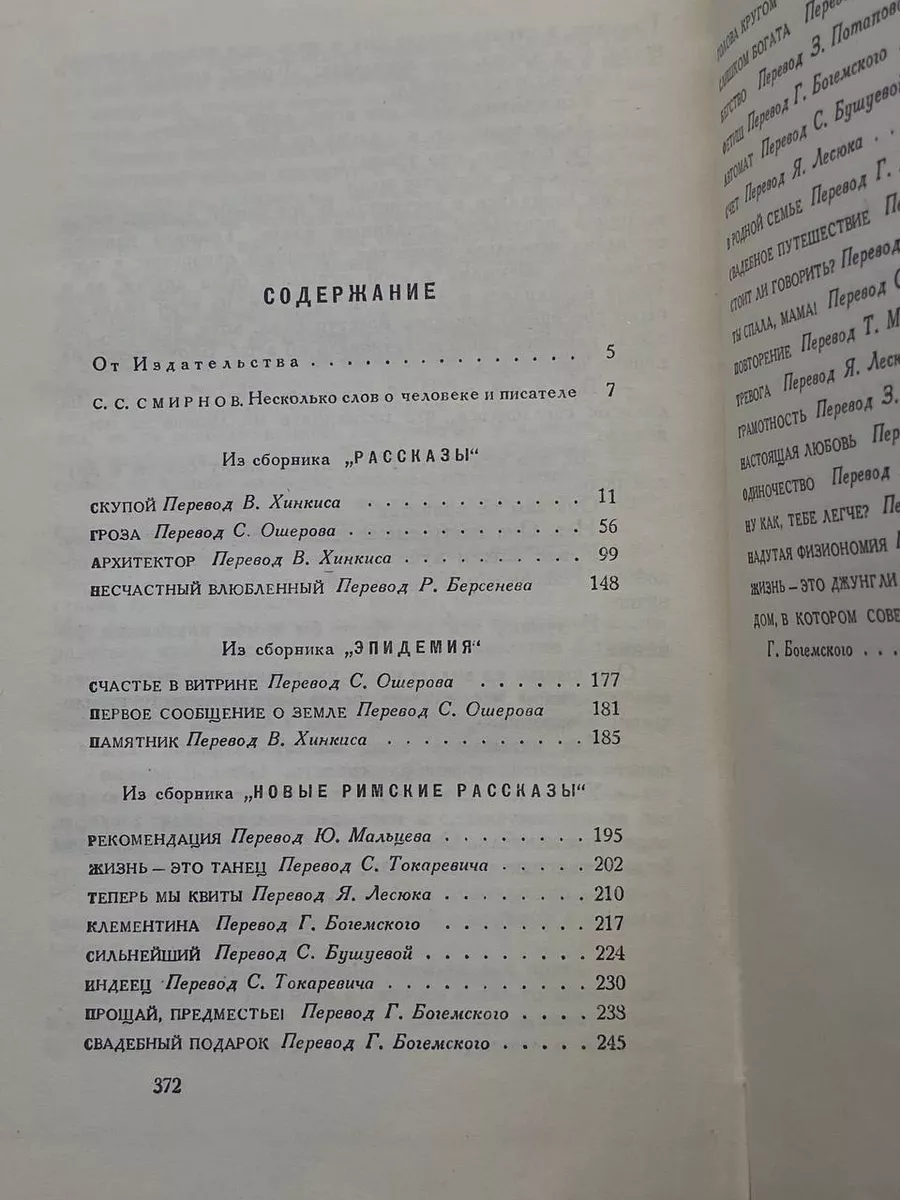 Дом, в котором совершено преступление ПРОГРЕСС 172458315 купить за 261 ₽ в  интернет-магазине Wildberries