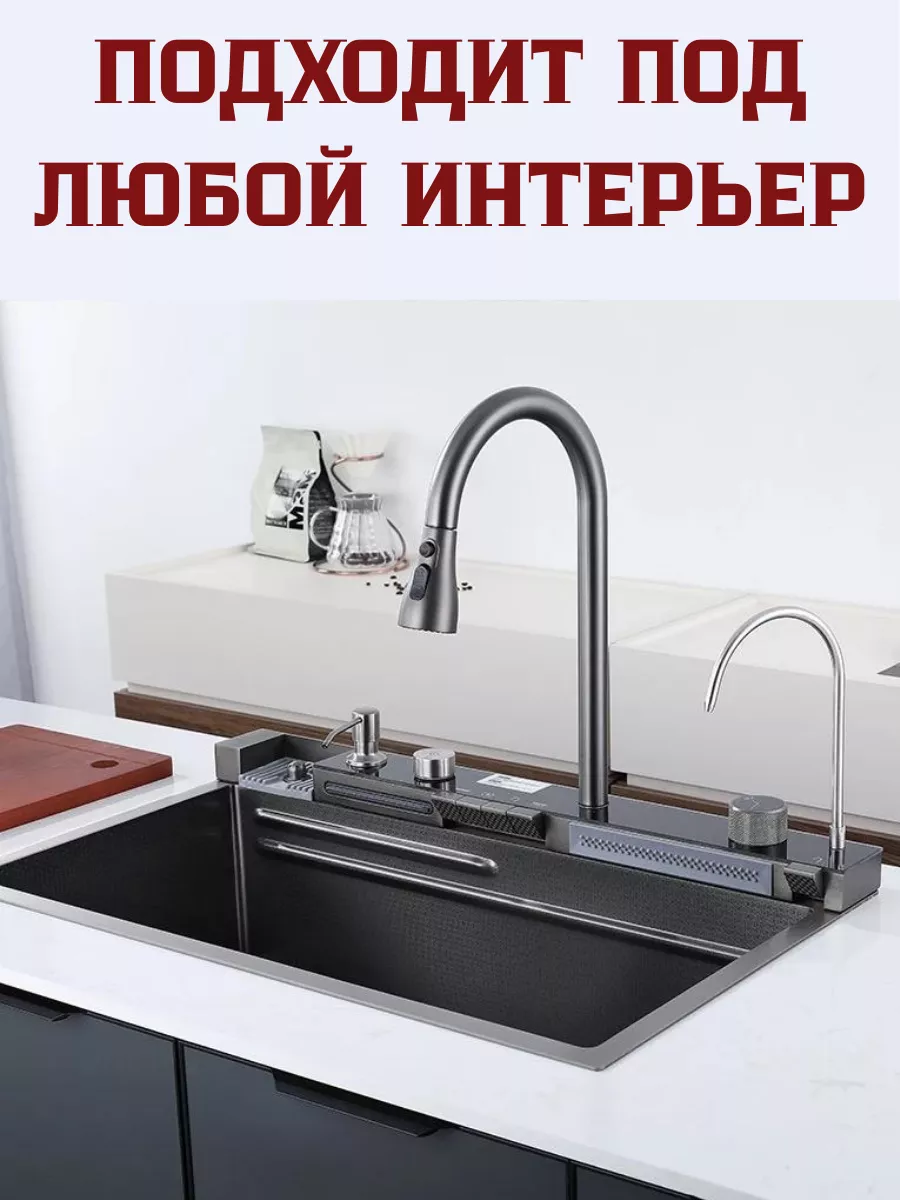 Мойка для кухни нержавейка 75х45 NanoKitchen 172460543 купить в  интернет-магазине Wildberries