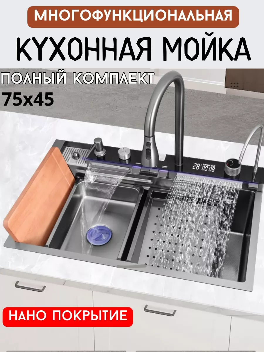 Мойка для кухни нержавейка 75х45 NanoKitchen 172460543 купить в  интернет-магазине Wildberries