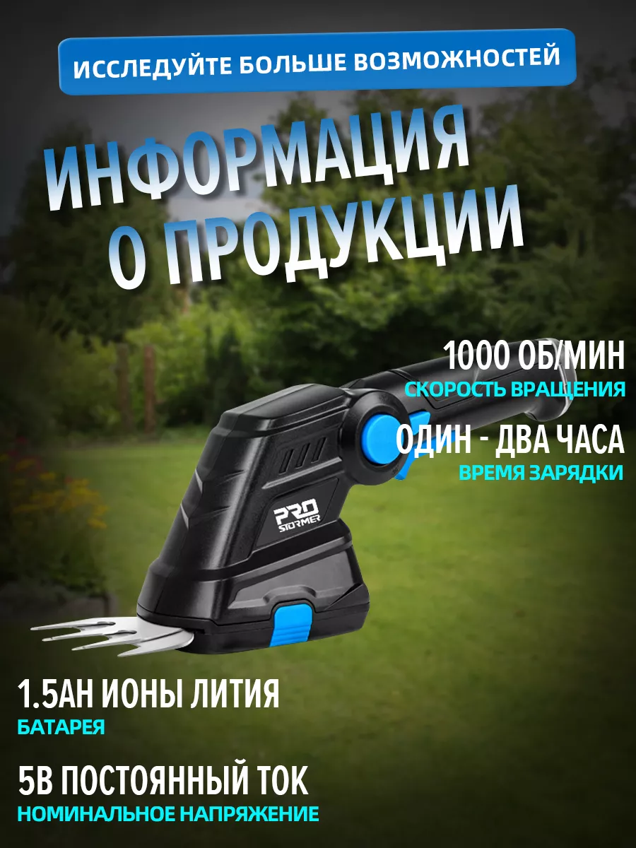 3.6v Зарядная газонокосилка PROSTORMER 172464184 купить за 2 347 ₽ в  интернет-магазине Wildberries