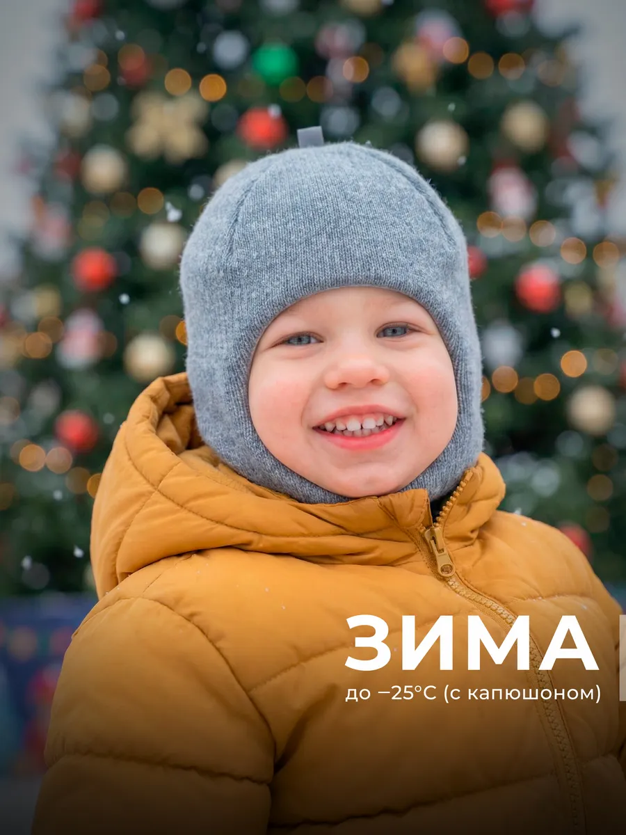 Шапка-шлем для мальчика зима детская балаклава