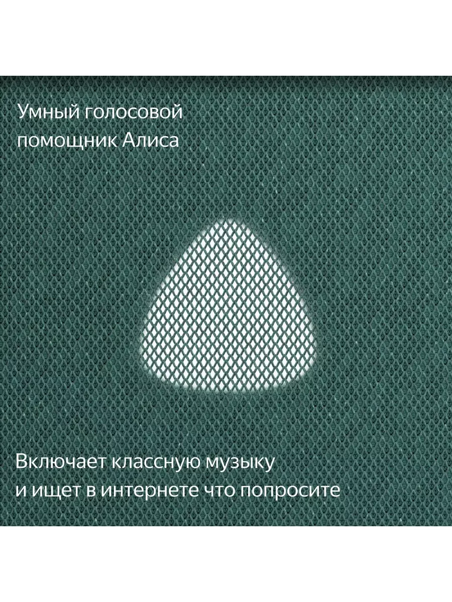 Умная колонка Яндeкс Станция Мaкс c Алисoй с Zigbee Яндекс 172468086 купить  за 29 152 ₽ в интернет-магазине Wildberries