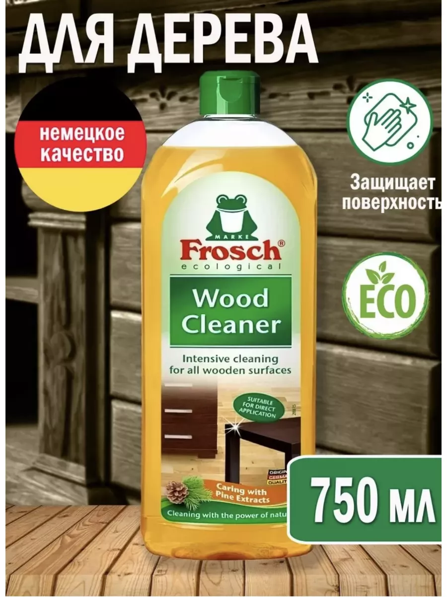 Средство для чистки деревянных поверхностей 750 мл Frosch 172469815 купить  за 399 ₽ в интернет-магазине Wildberries