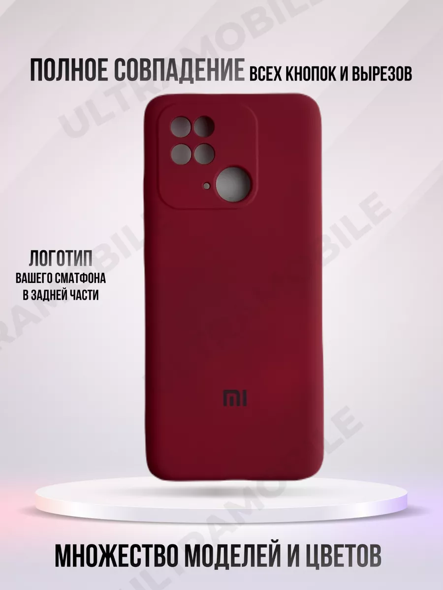 Чехол матовый Redmi 10C Сяоми 10Ц ULTRAMOBILE 172469930 купить в  интернет-магазине Wildberries